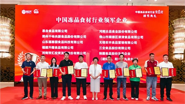 攬獲大獎、媒體聚焦、品牌分享、新品吸睛，千味央廚“刷屏”中國冷凍食品展